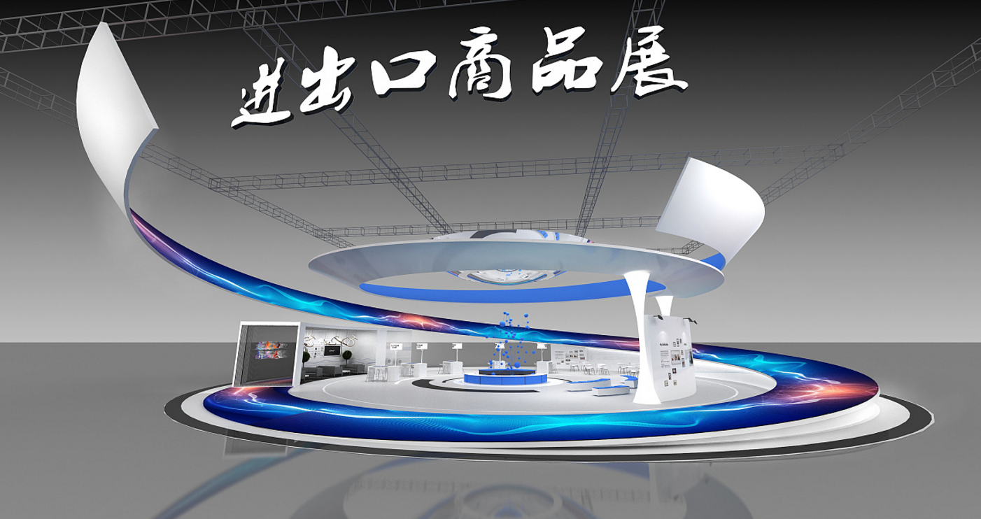 进博会设计