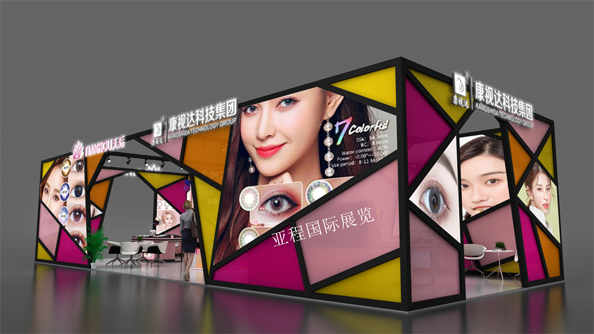 康视达北京眼镜展 康视达北京眼镜展