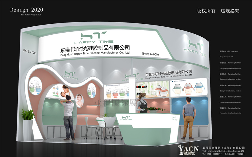 上海孕婴童展-好时光