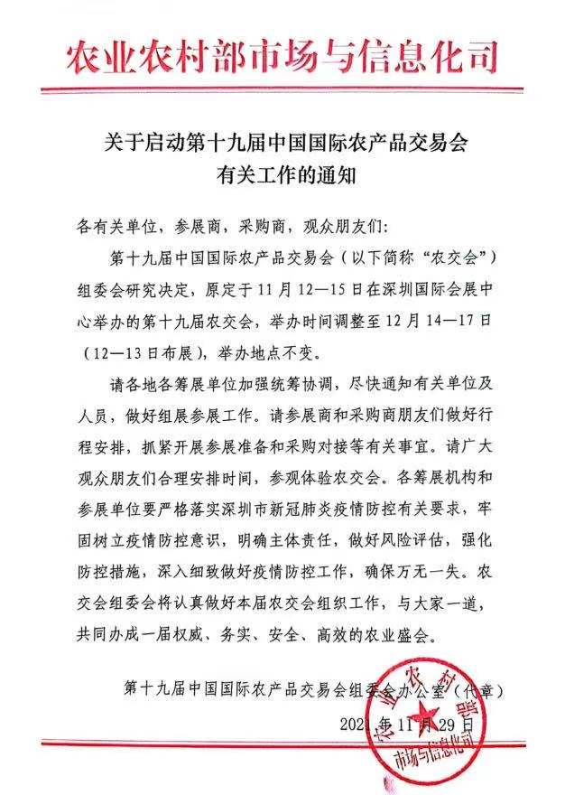 展会