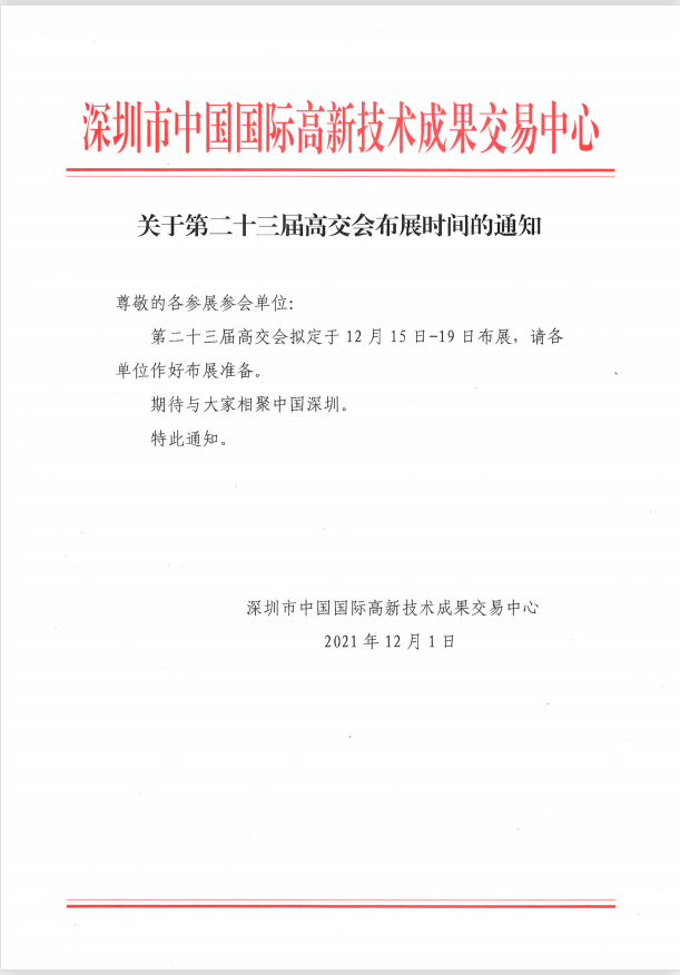 展会