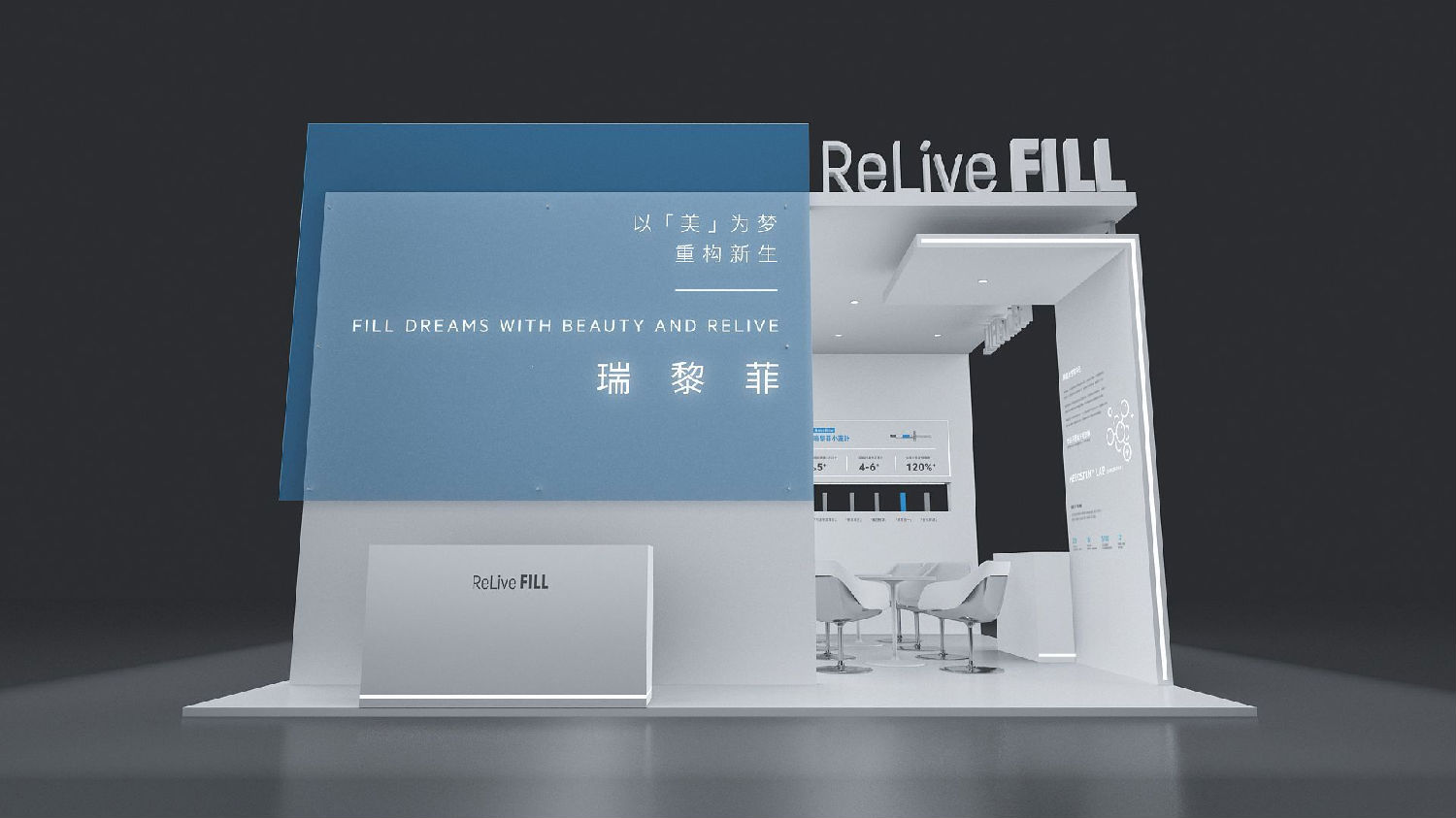 展台设计