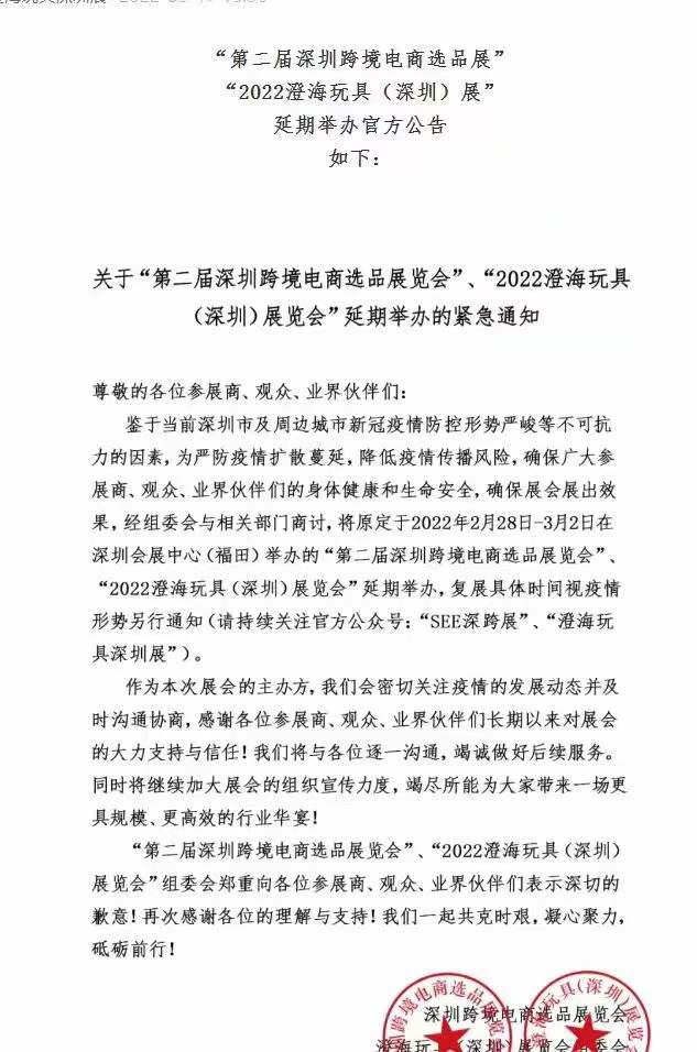 展览会