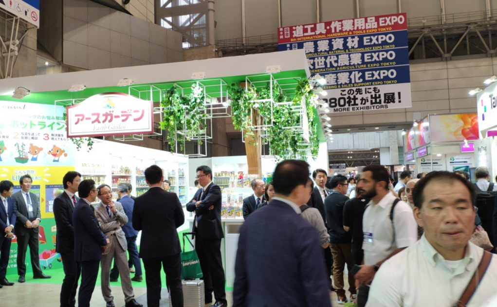 农业展会