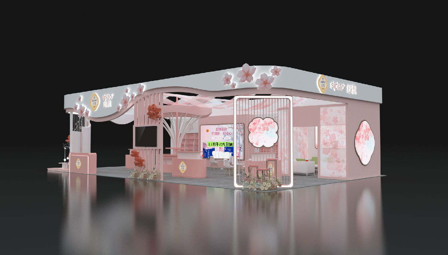 丝飘展台设计方案  亚程展览_页面_3.jpg